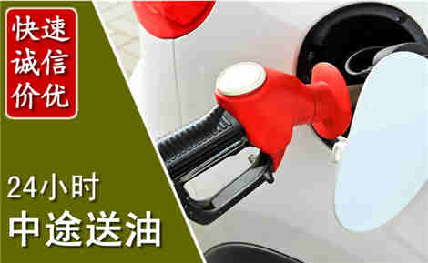 深圳中途送油场景与案例