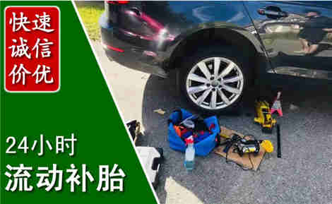 深圳流动补胎场景与案例