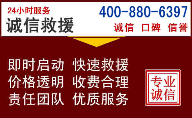 深圳汽车救援