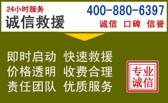 深圳汽车救援电话 深圳汽车救援电话