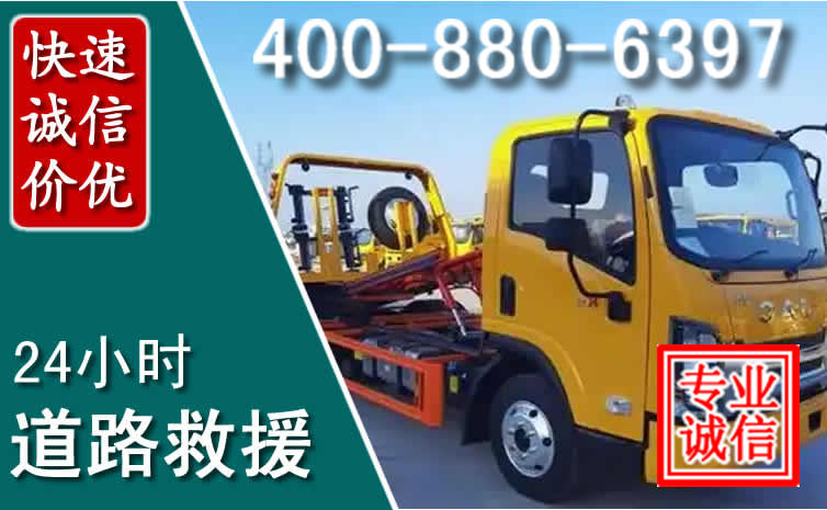 深圳道路救援电话 深圳道路救援电话