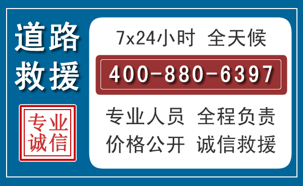 深圳长春拖车电话